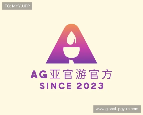 知道AG亚官游官方